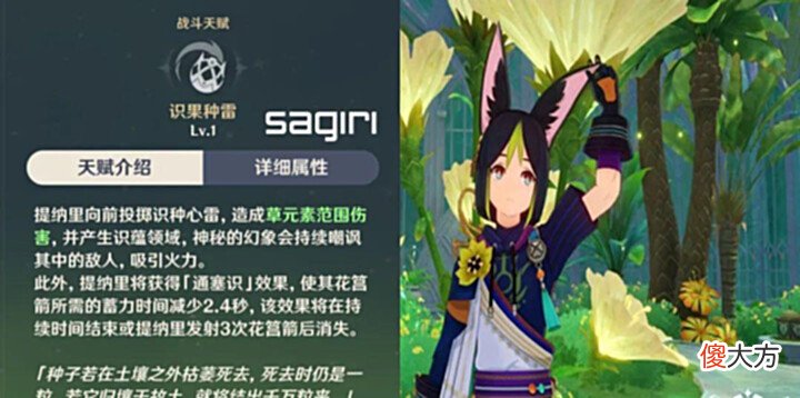 【游戏世界】第一个草5星寄了,提纳驴强度萎缩,玩家不当小白鼠,攒石等草神