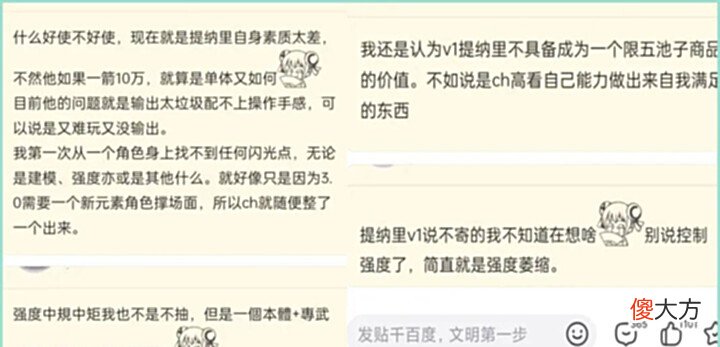 【游戏世界】第一个草5星寄了,提纳驴强度萎缩,玩家不当小白鼠,攒石等草神
