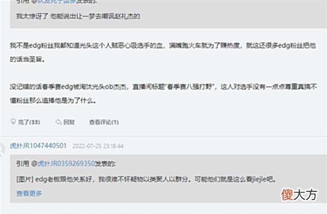 【游戏世界】jiejie被俊嘉轮换,爱德朱好友的做法让人寒心:我找前队友嘲讽他