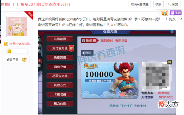 【游戏世界】火影忍者手游：水云归锦衣开售，老哥改名“水云归锦衣必涨”