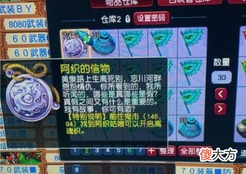 【游戏世界】梦幻西游：七夕锦衣上线后玩虎头怪角色的最大受益者