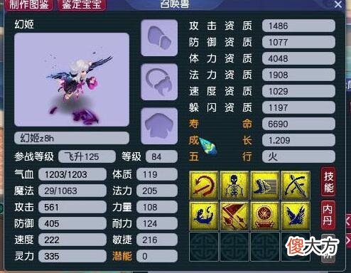 【游戏世界】梦幻西游：七夕锦衣上线后玩虎头怪角色的最大受益者