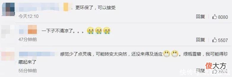 【就爱时尚】“雪碧将放弃绿瓶”热搜第一！网友：一下子不清凉了