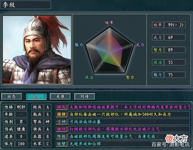 【游戏世界】《真英雄》2.92版本特技设定分析