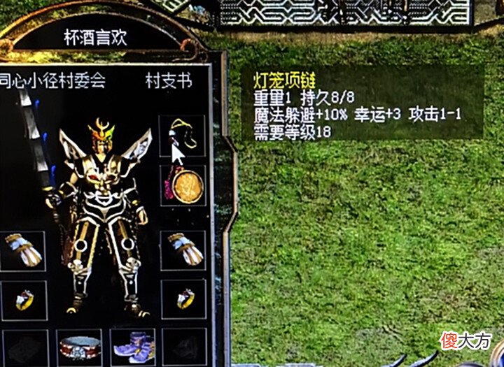 【游戏世界】热血传奇百区大战士杯酒言欢!装备持久6个8,玄学让他玩明白了