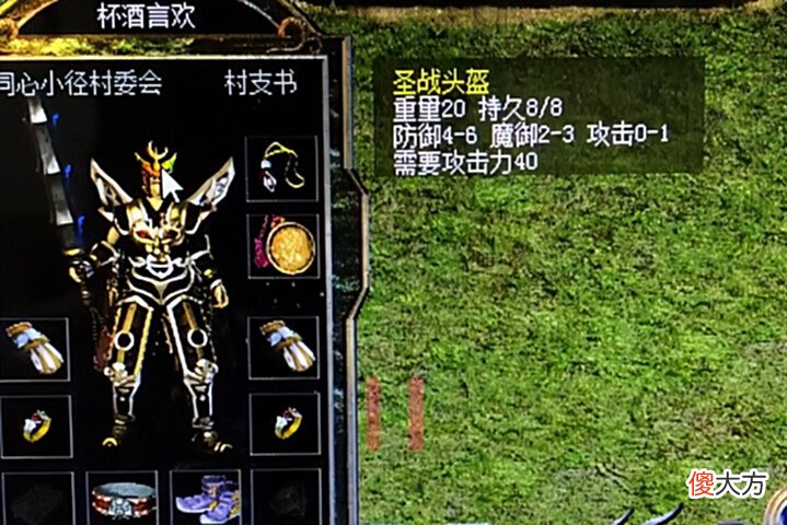【游戏世界】热血传奇百区大战士杯酒言欢!装备持久6个8,玄学让他玩明白了