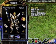 【游戏世界】热血传奇百区大战士杯酒言欢!装备持久6个8,玄学让他玩明白了