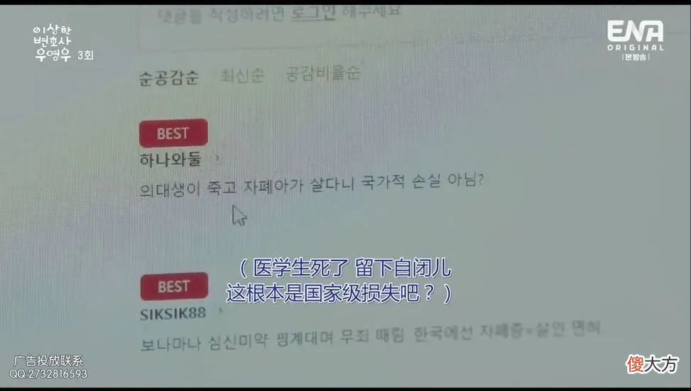 《非常律师禹英禑》：人群里的“鲸鱼少女”