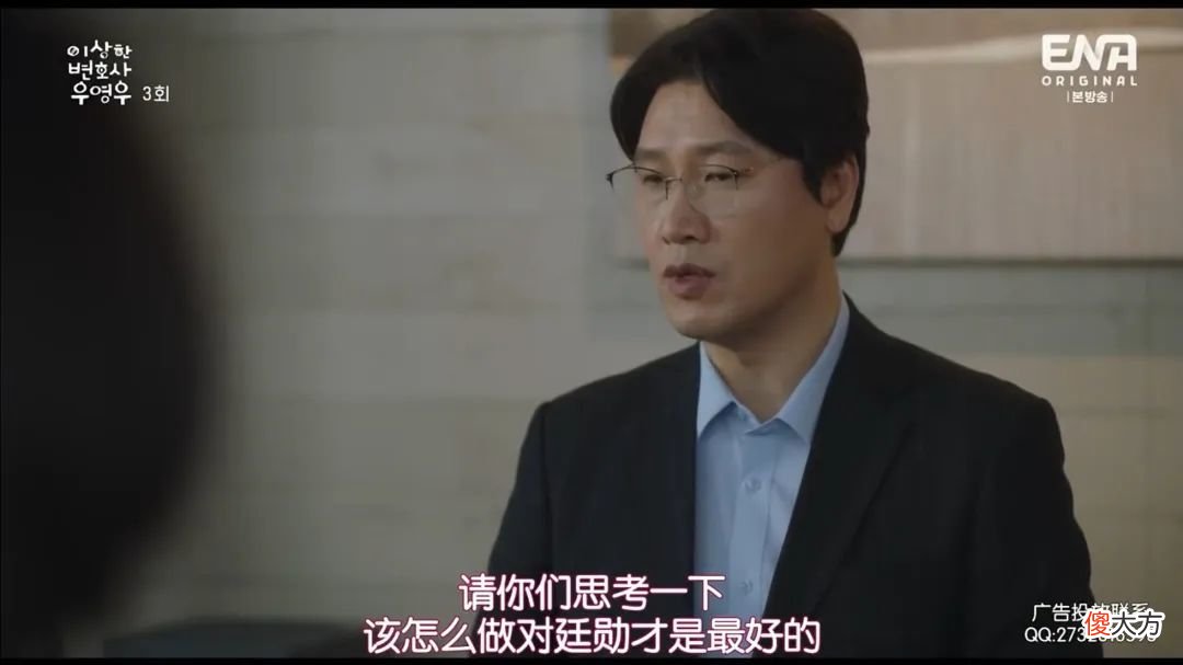 《非常律师禹英禑》：人群里的“鲸鱼少女”