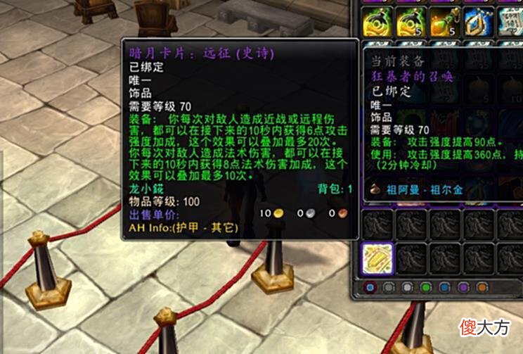 【游戏世界】魔兽TBC：增强萨在WLK前夕为何要使用远征卡牌？混伤流双火舌崛起