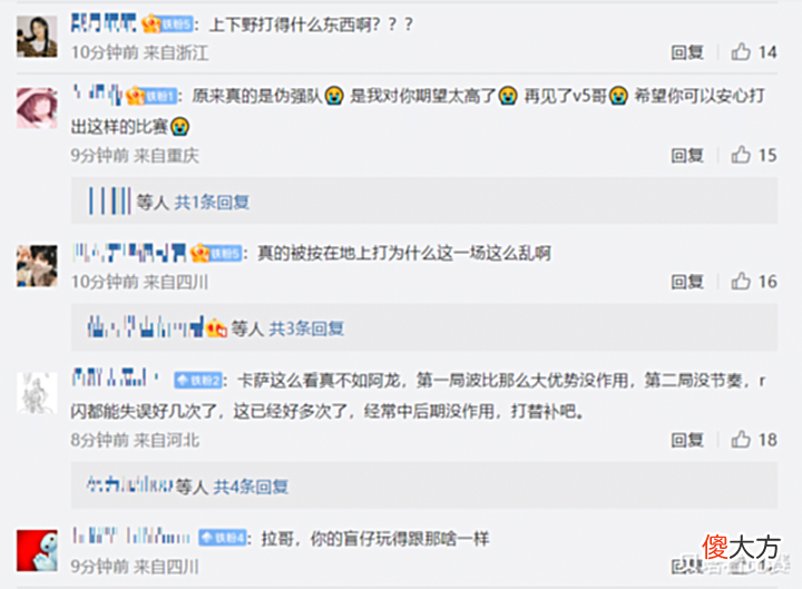 【游戏世界】V5不敌JDG后,官博沦陷!粉丝吐槽:伪强队!Karsa真的不如XLB