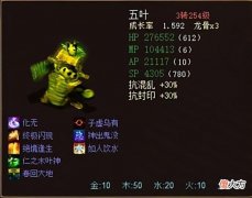 【游戏迷】大话西游2：五常神兽大比拼，看看大家都是怎么打造的