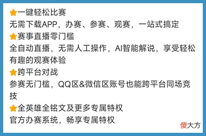 【游戏世界】QQ微信区首次合并,88手游节活动上线,王者荣耀七周年开始预热