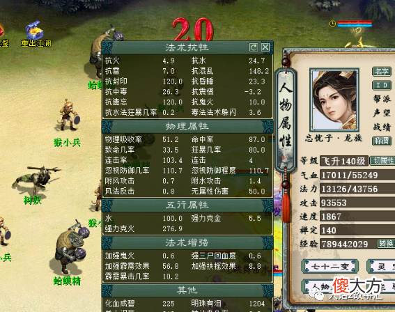 【游戏世界】大话西游2：以140级甘霖龙为核心打法的23称谓战队属性分享