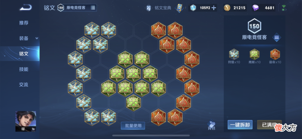 【游戏迷】一个技能瞬间满血，这才是S28赛季新的快乐密码！