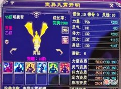 【游戏世界】天龙网游八卦：极限捡漏？当年价值8000块的宝宝，50块被拿下