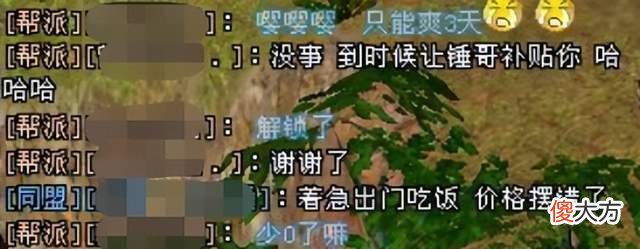 【游戏世界】天龙网游八卦：极限捡漏？当年价值8000块的宝宝，50块被拿下