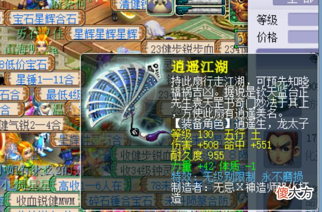 【游戏迷】梦幻西游：超复古的义气龙，18年来不磨刷任务，连神器都未开过！