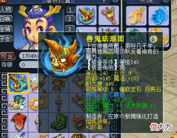 【游戏迷】梦幻西游：超复古的义气龙，18年来不磨刷任务，连神器都未开过！