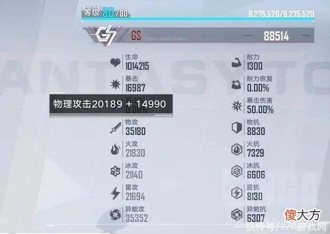 【游戏世界】幻塔：并不是很严谨的测试服星寰搭配报告