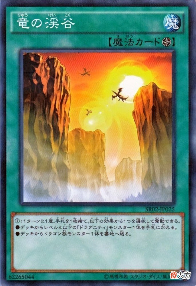 【游戏迷】DT世界最强战力，霞之谷热门系列龙骑兵团浅析