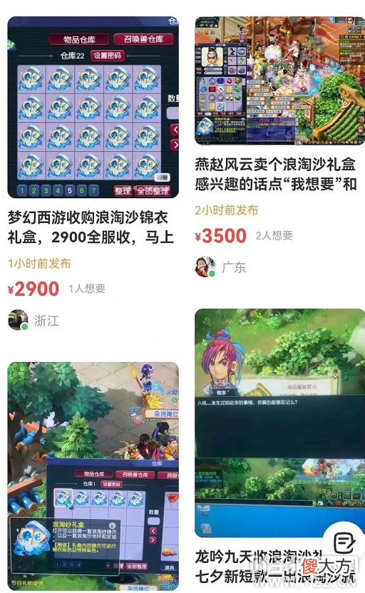 【游戏世界】梦幻西游欧皇月卡炸出9本高级魔决，浪淘纱锦衣礼盒降至3000？