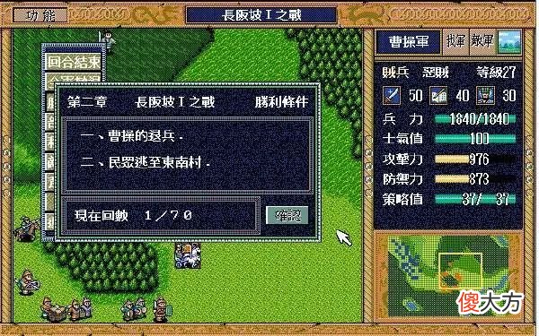【游戏迷】这款经典之作曾掀起战棋热潮，成为一个时代的代表