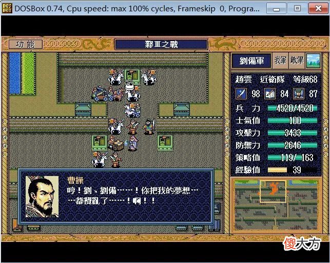 【游戏迷】这款经典之作曾掀起战棋热潮,成为一个时代的代表