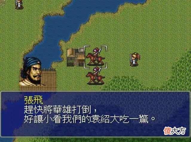【游戏迷】这款经典之作曾掀起战棋热潮，成为一个时代的代表