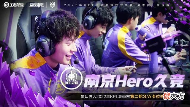 【游戏世界】Hero3-2XYG：以A1身份征战S/A卡位赛，XYG保A成功，A组大结局！