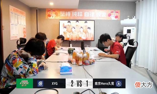 【游戏世界】Hero3-2XYG：以A1身份征战S/A卡位赛，XYG保A成功，A组大结局！