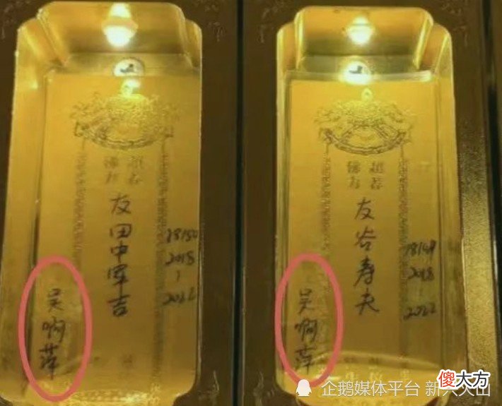 【爱历史】南京玄奘寺事件背后：长生牌位含义非同小可，吴阿萍身份不可轻视