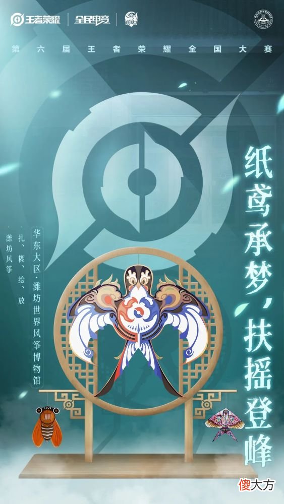 【游戏迷】亚运周期完成角色焕新，王者荣耀全国大赛城市赛道开赛