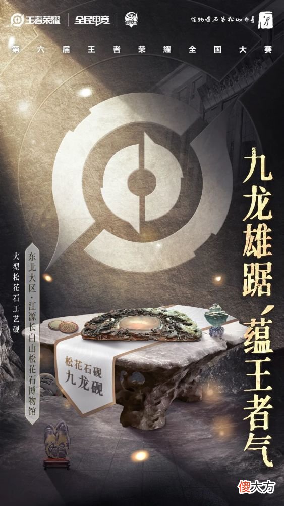 【游戏迷】亚运周期完成角色焕新，王者荣耀全国大赛城市赛道开赛