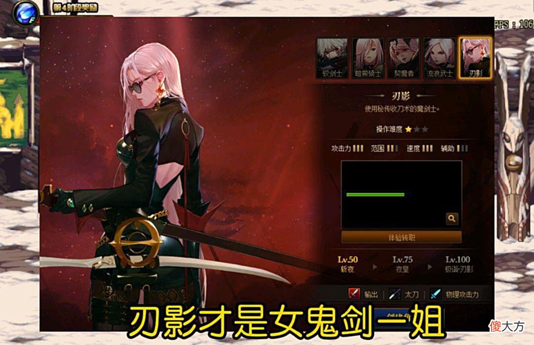 【游戏迷】DNF:盘点各角色最强职业，不是幻神就是超一线，快看有你的大号吗