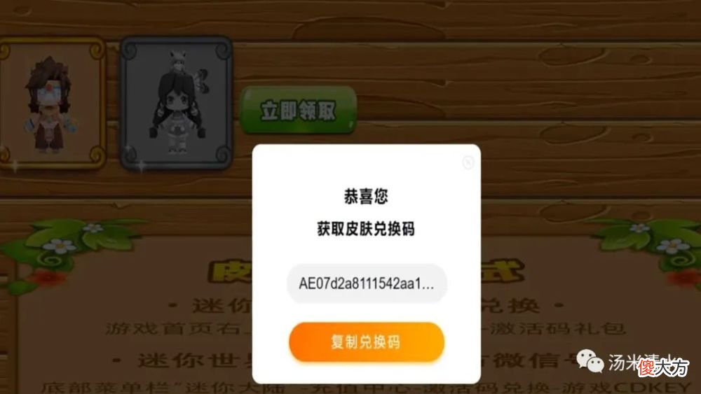 【游戏世界】迷你世界 大电影预售已经上线！只有一种方式获取觉醒皮肤