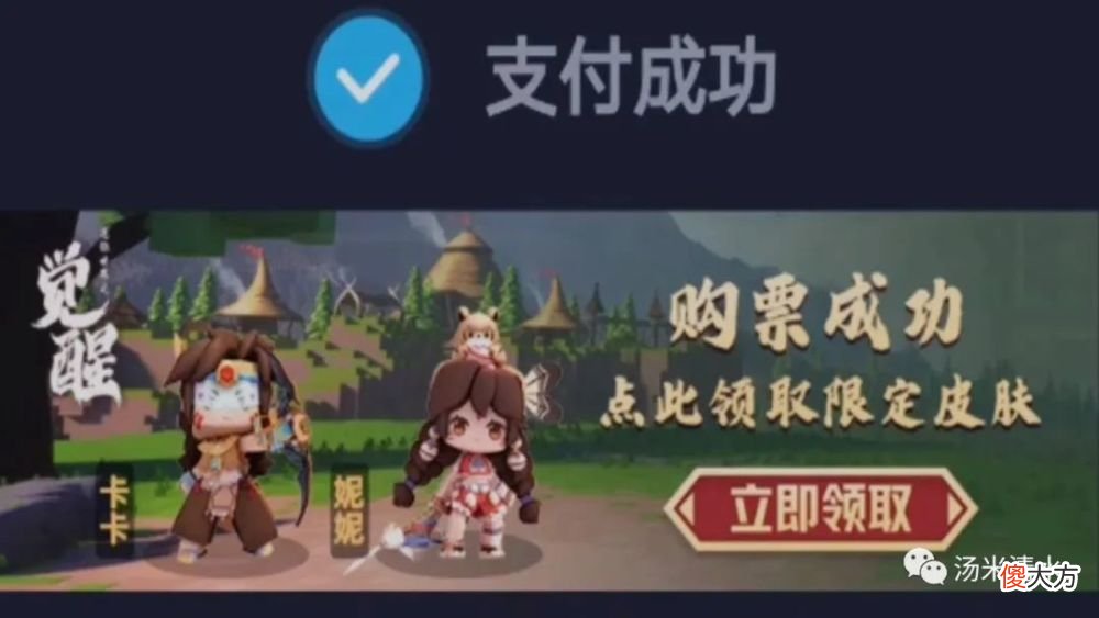 【游戏世界】迷你世界 大电影预售已经上线！只有一种方式获取觉醒皮肤