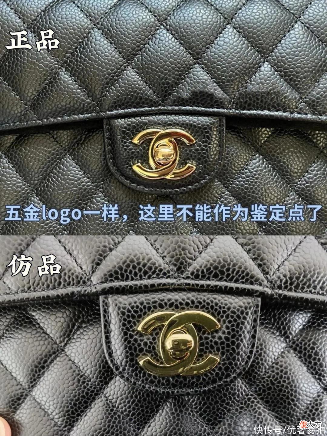 【时尚一点】奢侈品鉴定｜鉴定师一招教你看香奈儿CF芯片款真假