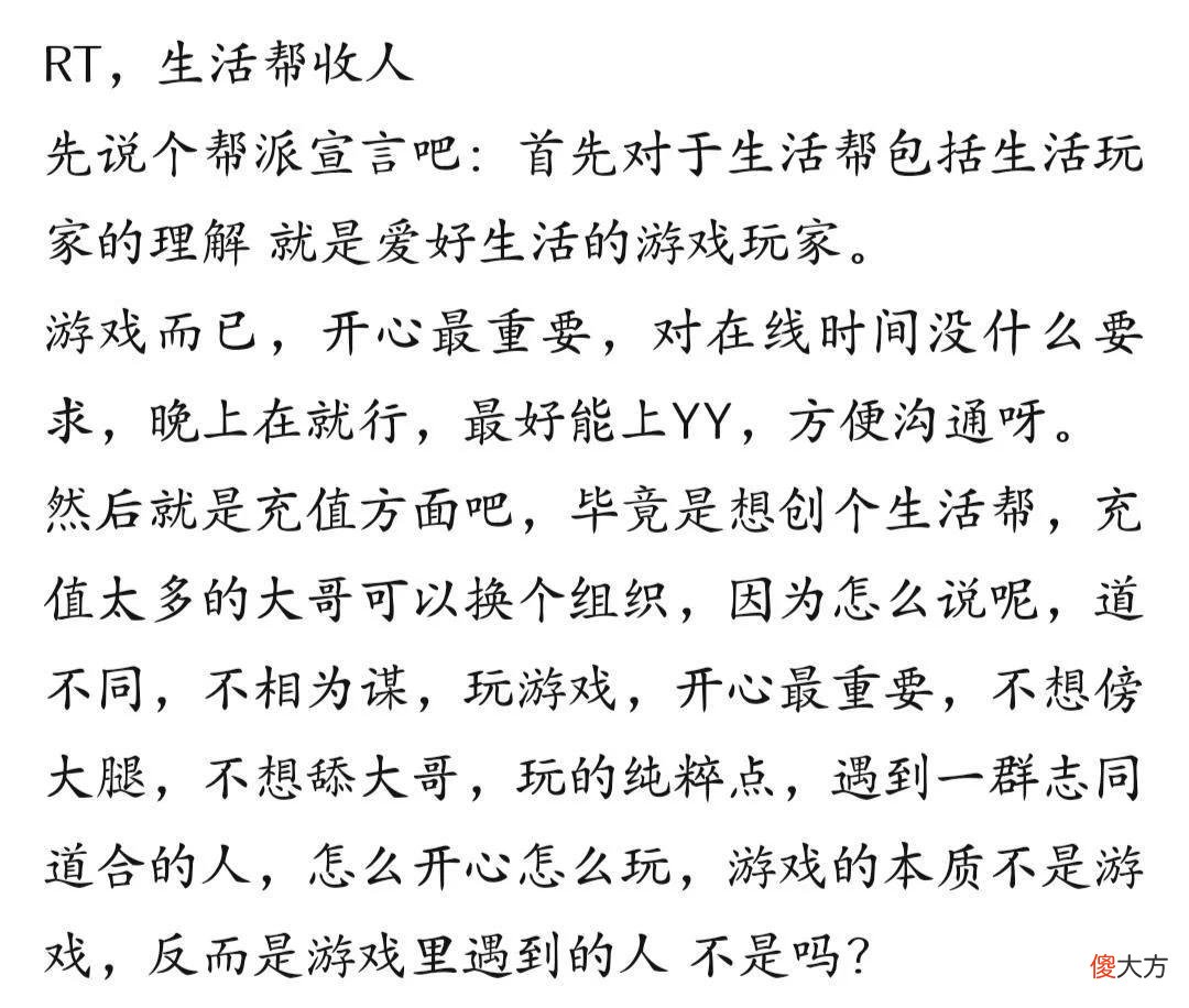 【游戏迷】《新笑傲江湖》端游高清服被挤爆，为组极品帮会，大佬提前抢人