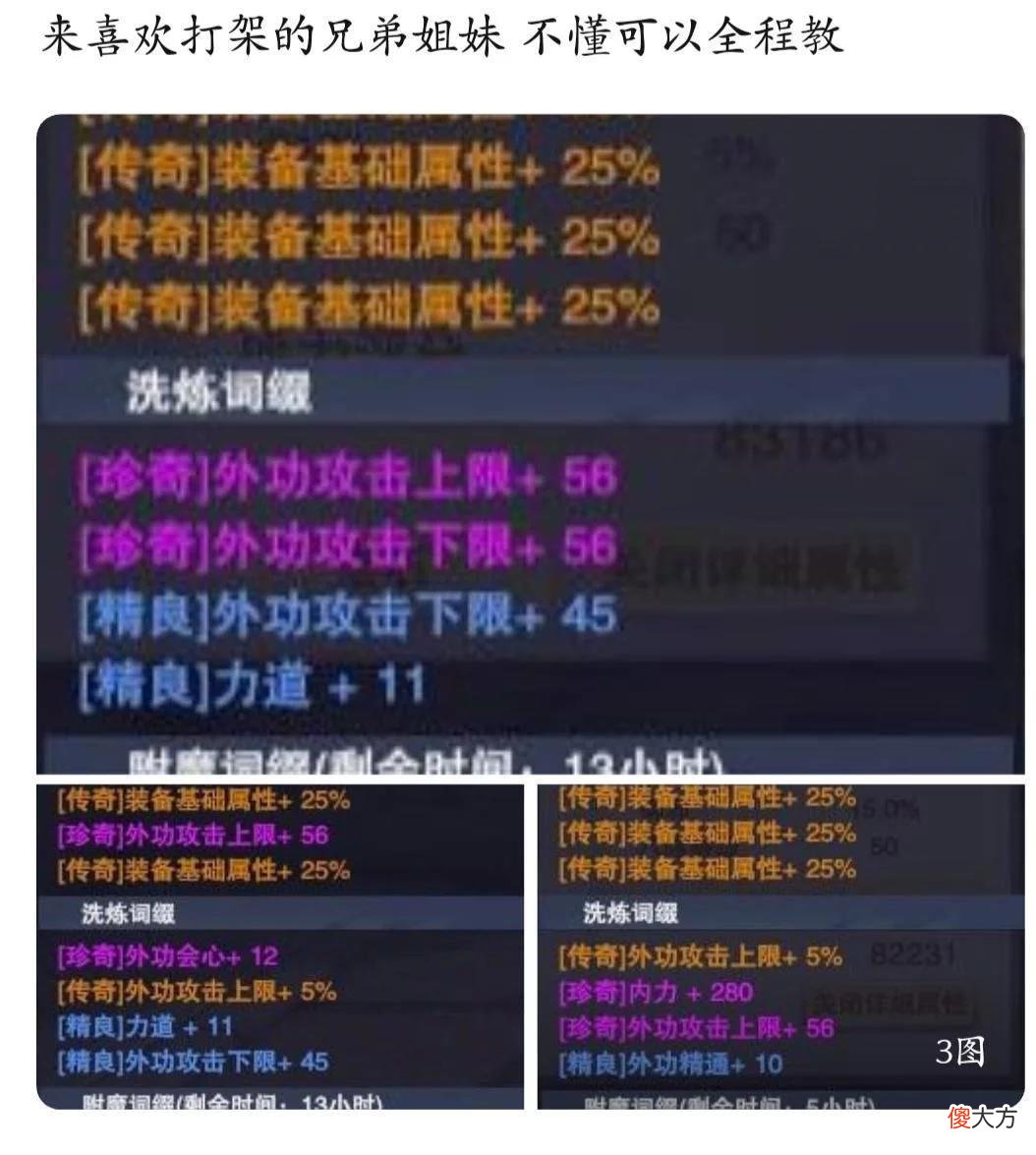 【游戏迷】《新笑傲江湖》端游高清服被挤爆，为组极品帮会，大佬提前抢人
