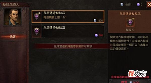 【游戏迷】《暗黑破坏神：不朽》火男意思及打法介绍