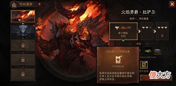 【游戏迷】《暗黑破坏神：不朽》火男意思及打法介绍