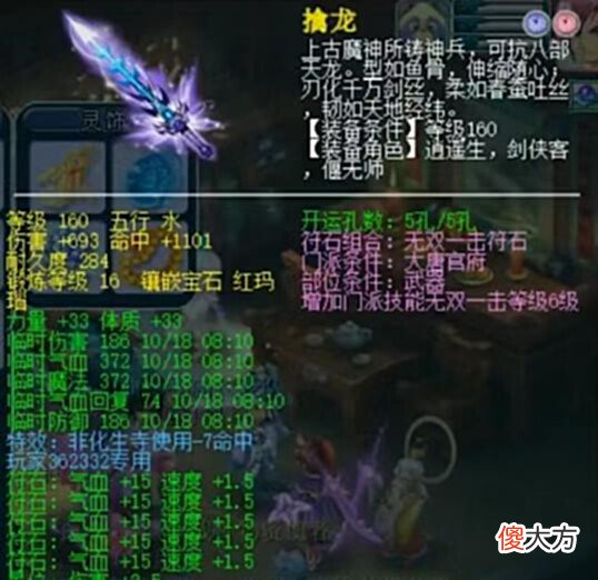 【游戏世界】梦幻西游:伦总打造15JN善恶+力劈+神马童子,第一剑185万售出!