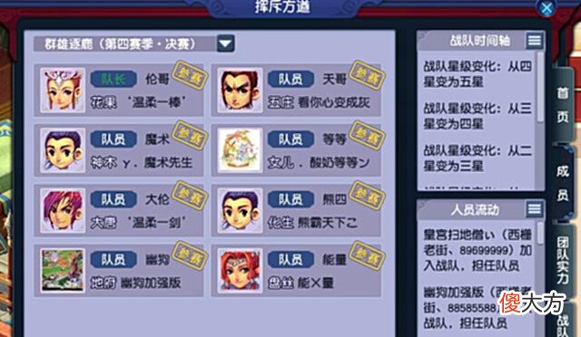 【游戏世界】梦幻西游:伦总打造15JN善恶+力劈+神马童子,第一剑185万售出!