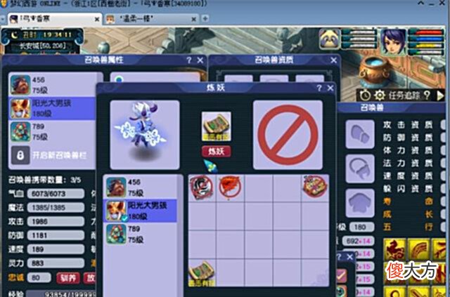 【游戏世界】梦幻西游:伦总打造15JN善恶+力劈+神马童子,第一剑185万售出!