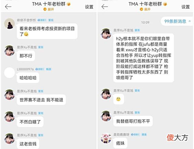 【游戏世界】TMA老板发声解惑,Hang2y并非自带体系,投了很多钱不考虑解散