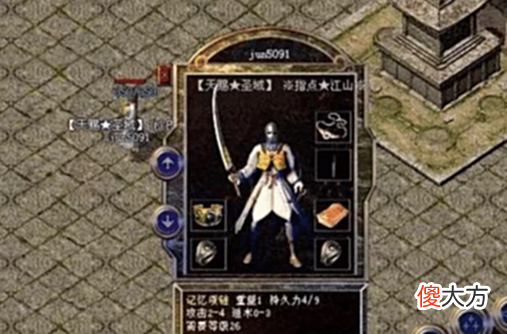 【游戏世界】热血传奇:梦回当初玩家心目中的七大神器