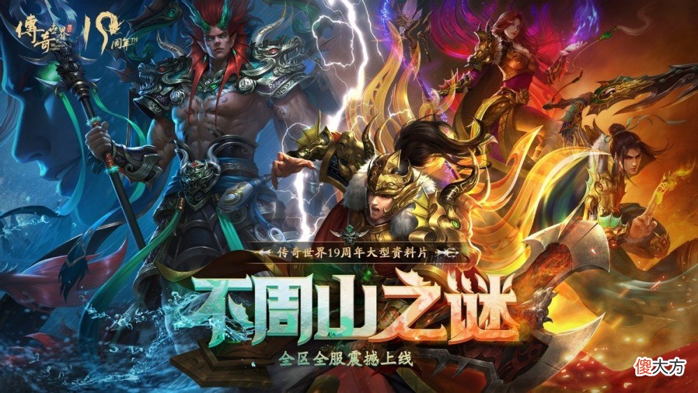 【游戏世界】当年传奇世界霉运之神——战之佛，PK必被爆神装，整天被人当BOSS刷