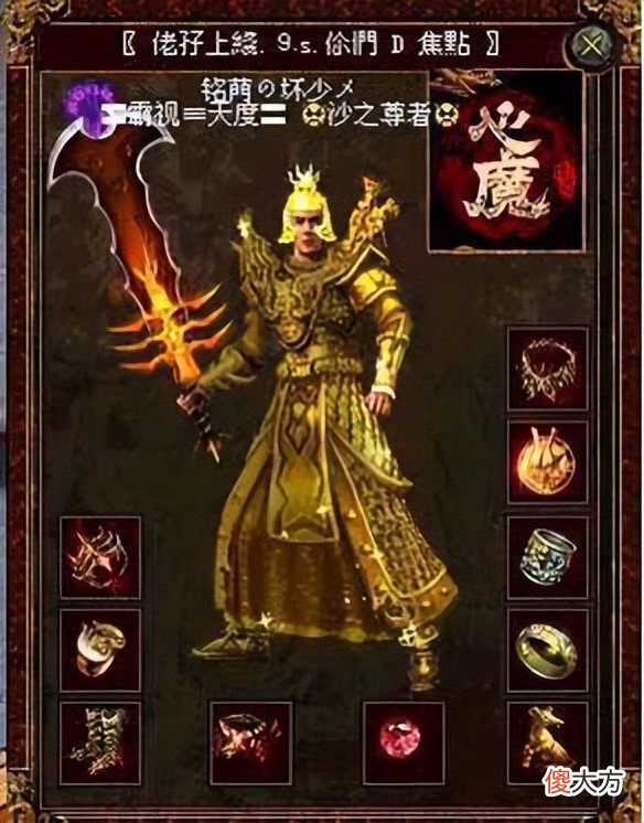 【游戏世界】当年传奇世界霉运之神——战之佛，PK必被爆神装，整天被人当BOSS刷