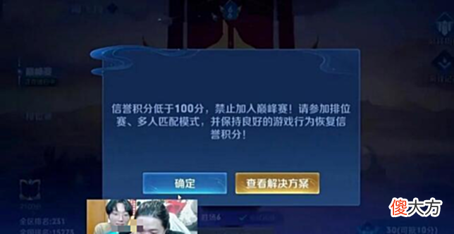 【游戏迷】柱子才是德华一生之敌吧?好不容易打的信誉分,当场被演至大残